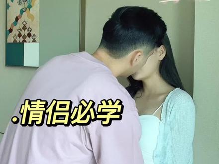 挑战偶像剧里最甜的kiss动作!让男友疯狂上头!#kiss #情侣