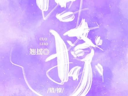 小作精的撩汉指南#小说 #嘟妹小说馆 书意不知江城远,时家小宴没有心!#错撩