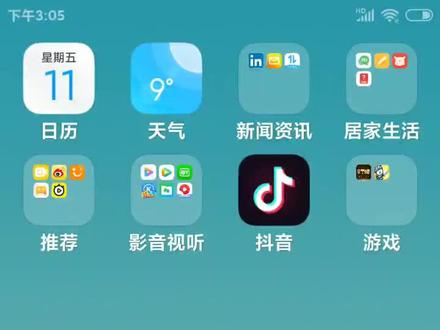 怎么下载虫虫助手教程