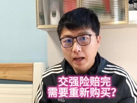 #车险小知识 #汽车保险 #车辆常识 #车险理赔 #车险理赔常识 车辆保险赔偿限额,交强险,