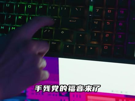 还在担心连招打不出来?奥创中心帮你成为高手!#rog #rog玩家国度 #rog外设 #机械键盘 #游戏外设