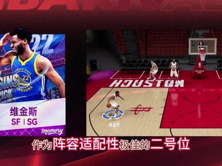 回忆维金斯比例测算及强度解读#美职篮巅峰对决 #巅峰嘴哥闪耀金州