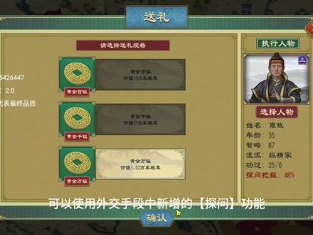 大周列国志“秦昭汉烈”版本-【新地图机制及外交功能】操作演示 “秦昭汉烈”版本在现有的地图基础上,新增西域、北漠、肃慎、辰韩等州域,共计三百余座城池。随着版图增大,新版本中也增加了三种不同的城邑类型及其对应的特殊操作,并新增了部分外交功能。
本期视频为大家带来新地图机制及外交功能的详细介绍和实机操作演示,助各位君上在版本更新后胸有成竹,开疆拓土。
典章国制(下期)以及更多新版本的内容介绍也在同步录制制作中,君上敬请期待。
*本视频在开发环境下录制,部分功能以及体验还在持续完善和开发当中,视频所呈现的效果不代表新版本的最终品质。大家有任何意见或者建议,欢迎在评论区向我们提出。
官方QQ群:772861348
#大周列国志 #策略游戏 #SLG #秦末汉初 #国产单机