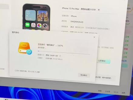 帮粉丝的15pm,iOS26.5测试版系统保资料降级iOS26.4.1正式版。#iOS#苹果手机 #保资料降级#数据恢复