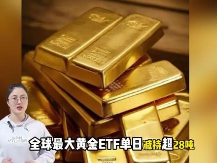 石油疯涨、黄金暴跌!幕后真凶不是地缘,是美联储! #石油 #黄金