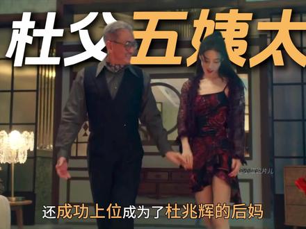 《你好1983》最新一集,夏子玉整容躲过通缉,成为杜兆辉后妈 #你好1983 #周也 #翟潇闻