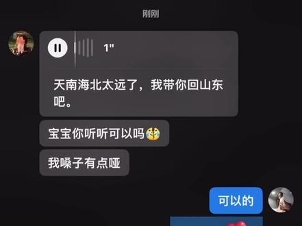 天南海北太远了 ,我带你回××#配音合拍 #天南海北太远了 #配音