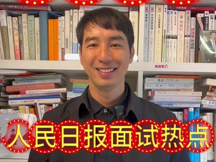 广东省考面试考点预测:大城善治 #广东省考面试考点预测 #广东省考面试 #河源省考面试