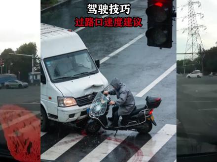 过路口速度建议 #驾驶技巧