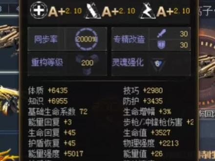满配弧电:终于满配弧电了,继续冲击百级#生死狙击 #零氪 #弧电离子