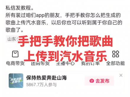 上传到汽水音乐全流程,一个视频教会你 #汽水音乐#音乐人#音乐#手把手教学