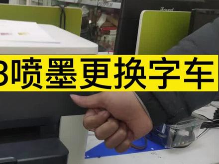 惠普7720拆机教程,更换字车#打印机维修教程 #家用打印机推荐 #学生作业打印机 #打印机维修 #惠普打印机拆机