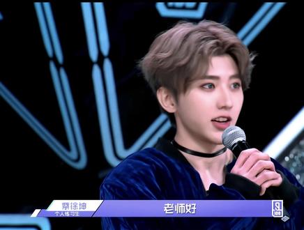 此后 出道位再无个人练习生 真正的民选断层C#蔡徐坤