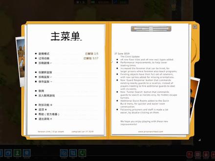 【监狱建筑师】从零开始的监狱生活 01