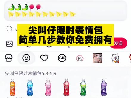 尖叫仔限时表情包,简单几步教你免费拥有#表情包表情大集合 #剪映#抖音限时表情包#尖叫#趣味表情包分享