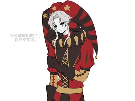 #怪诞马戏团 #pierrot 最后番茄被y/n吃掉了🍅🍅