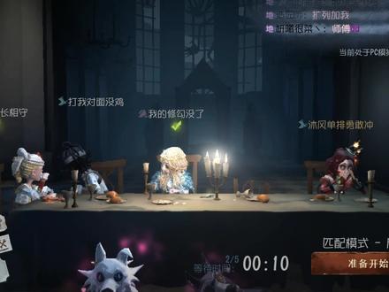 第五人格:烟花盖伊实战来喽! #第五人格 #烟花盖伊 #哭泣小丑 #游戏梦想家寻宝季