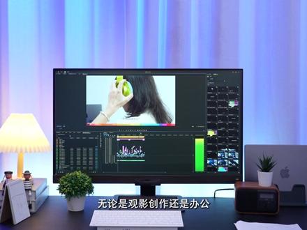 Mac如何选择显示器? 考虑的这四点:接口要C口、清晰度要4K、颜色要准、要内置音箱#macbookpro #显示器 #电竞显示器 #明基显示器