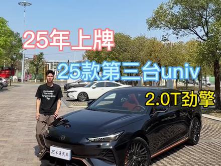 25年长安univ第三代 #univ黑武士 #国产之光