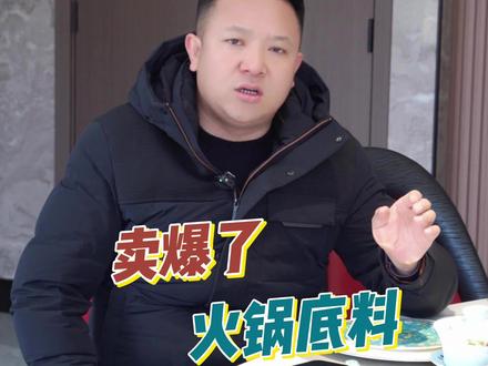 苏莱曼火锅底料卖爆啦🤩感谢#盈公主、#纳迪尔
感谢所有粉丝朋友家人们的大力支持!我们以品质质量报答所有支持苏莱曼的家人们!@👑盈公主👑 @纳迪尔