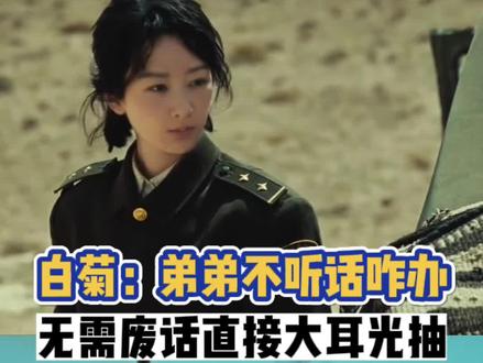 以为生命树是保护藏羚羊,结果被杨紫梅婷这对母女飒到了 #生命树 #杨紫 #梅婷 #生命树开播