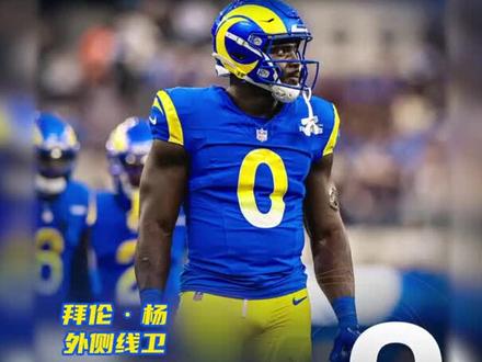 公羊新赛季53人大名单公布!
赶紧看看你熟悉的面孔还在不在~
#nfl #美式橄榄球