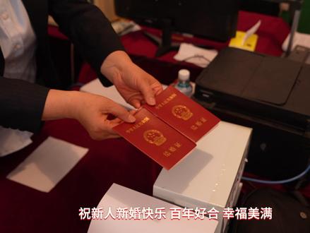 我们真的把民政局“搬进了山里” #520 #领证 #万岁山武侠城 #把爱留在万岁山#我们在万岁山结婚啦