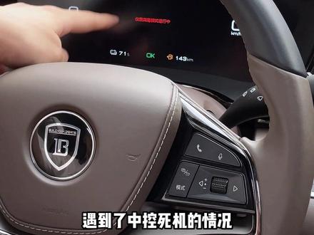 行车途中车机卡住了怎么办?在线等,挺急的!!!!#比亚迪汉 #汉EV #汉dmi