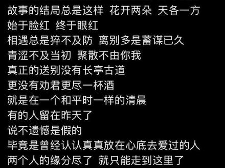 如果有一天你想起了我,不要回头看,不要遗憾,不要怀念。#于小渔