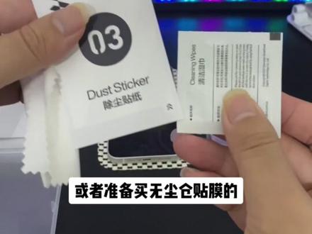 无尘舱贴膜教程通用版本,自己动手,丰衣足食#无尘贴膜舱 #手机贴膜 #贴膜教程 #无尘舱 #开箱测评