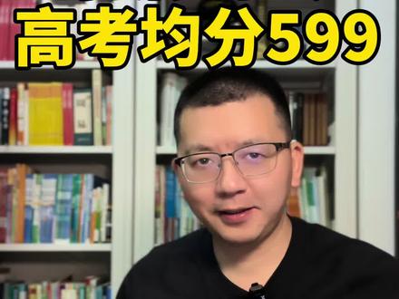 科技中学创新实验班高考均分599分,100%一本率 科技中学创新实验班高考均分599分,四分之一录取厦大,2024年高考成绩斐然!高考思明校区总分660分以上3人,640分以上14人,620分以上36人,600分以上58人。物理类创新班(8班+9班+10班)均分599分,高三10班均分625分,超特控线87分;特殊上线率为100%!陈启融同学被录取为空军飞行学员。#科技中学 #厦门#老唐说教育