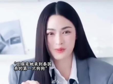 再见啦最棒的豆腐,谢谢你陪着玲玲这么久,希望你在另一个世界继续开心快乐🙏🏻🐶🤍。#lingorm #Linglingkwong #邝玲玲 #金毛犬