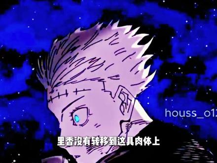 如果没有人愿意的话,那就让我来成为「怪物」 #咒术回战 #乙骨忧太 #五条悟 #我在抖音看动漫 #充能计划
声音:五个光 素材:来源于网络