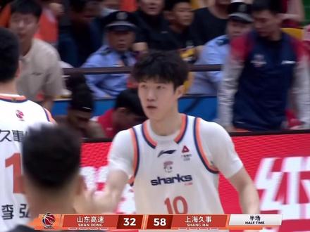 山东队半场狂输26分,提前宣布季后赛之旅到此结束 #山东高速vs上海久事 #上海久事进入四强 #cba超燃对决 #说个球是球 #CBA季后赛