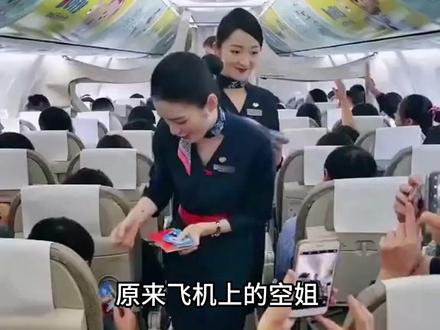 空姐有哪些隐藏服务?#足贴