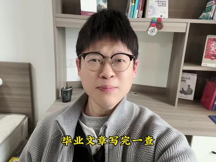 毕业文章free版查ai降ai率实用工具! @SpeedAI #SpeedAI #本科生 #毕业论文 #查ai率 #降ai率