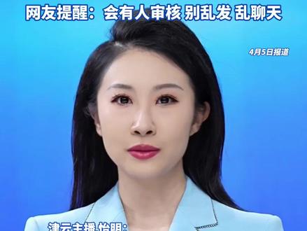 “别什么东西都往豆包上发了” 男子发私照让豆包评价身材,账号遭封禁,网友提醒:会有人审核 别乱发 乱聊天#豆包