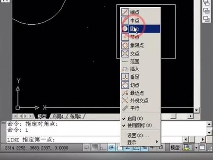 CAD基础分享(二十四) 辅助工具(三) #抖音小助手