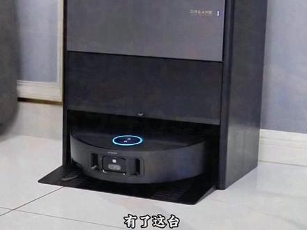 有了这台x50pro滚筒版,再也不需要为扫地而苦恼了!!! #追觅 #追觅扫地机 #扫地机器人