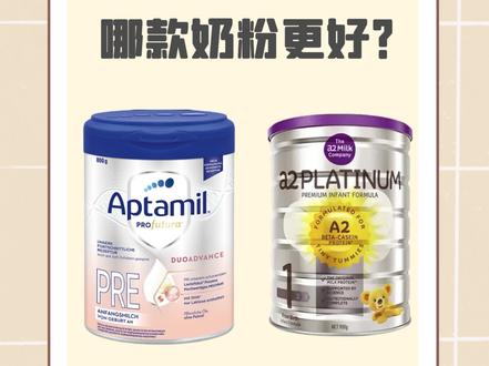 澳洲a2和德国爱他美白金版哪个好