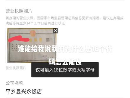 抖音家人们你们能给说说怎么回事。怎么办人家的都是18位代码我的就16请指教#位#我太难了😂