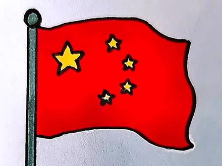 用波浪线画五星红旗,秒会#简笔画 #零基础学画画 #想画就画