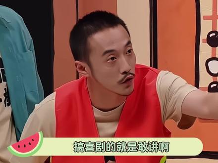 #喜人又在哪里闯祸了 搞喜剧的就是敢讲啊,违禁词就这样水灵灵的脱口而出#王天放#酷酷的滕#双高胎