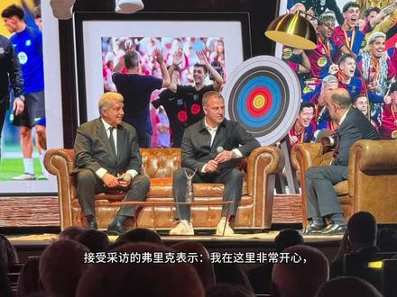 巴萨主席选举期间采访🔵🔴#巴萨 #足球 #足球的魅力