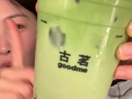 白月光回归!!!古茗抹茶四季春终于等到你~ #古茗 #抹茶控 #抹茶奶茶 #论我对奶茶的上瘾程度