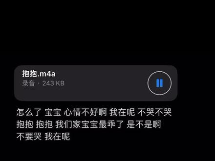 不要哭 我在呢 #声控 #声控男友 #声音控