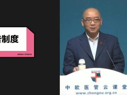 十八项医疗核心制度(14) 危急值报告制度