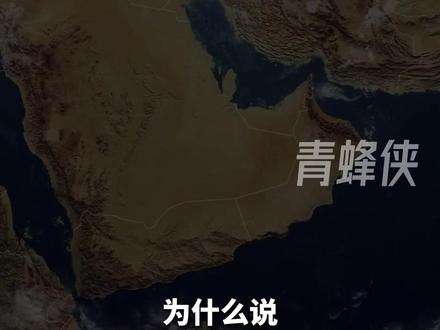 霍尔木兹海峡不仅只是能源通道 还有氦气、化肥、硫磺……涉及半导体、新能源大量产业