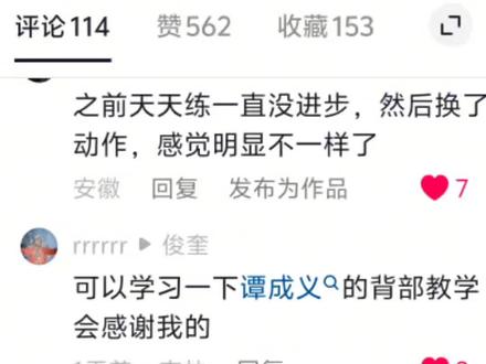 谭成义的练背教学,今天跟练1次,效果真的是特别棒,特别适合新手去跟练。#练背#练背王牌动作#背阔肌@rrrrrr