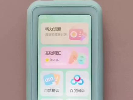 #希沃听力机
这款小机身大屏幕 ,随时随地练听力。相信很多宝爸宝妈,都曾有过跟我们一样的体验,那就是日常让孩子熏听的时候,离不开手机或者iPad播放。iPad虽然比电脑体积小,但使用场景多在室内,若想要充分利用在户外或者乘坐交通工具这些碎片时间“磨耳朵”,携带始终不太方便;而使用手机播放虽然便利,但给了娃后家长就不能同时使用了,而且需要家长一直在旁监督,否则娃很容易就会被手机上的娱乐软件所吸引,无法专心学习。
市面上各大主流品牌的听力机,基本我都入手过或者体验过,在经过一番细致的对比后,最终最得我心的还是希沃随身听力机,因为它真的太为爹妈省事了!